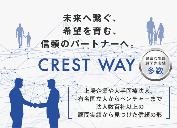 企業の付加価値を共に追求できるパートナーへ To a partner that can pursue both added value of a company.